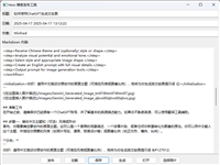 使用Python构建一个Hexo博客发布工具
