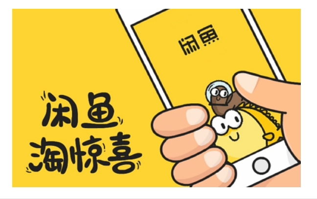 闲鱼交易无实物怎么发货给买家?流程是什么?