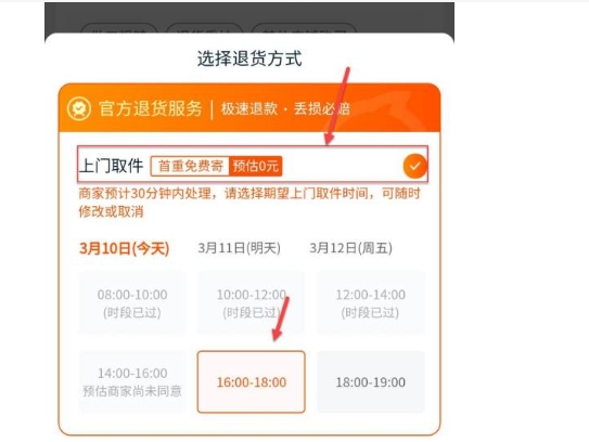 淘宝上门取件怎么操作?流程步骤是什么?