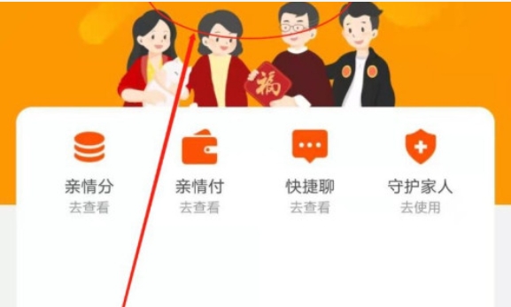 淘宝亲情账号有什么用?可以看见对方买了什么吗?