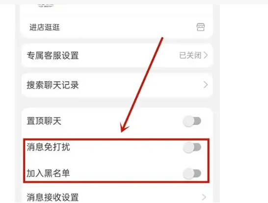淘宝拉黑店铺怎么拉?如何设置的?
