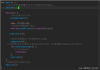 Linux命令行解释器的模拟实现过程