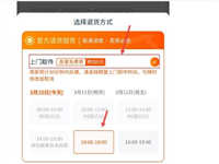 淘宝上门取件怎么操作？流程步骤是什么？