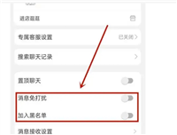 淘宝拉黑店铺怎么拉？如何设置的？
