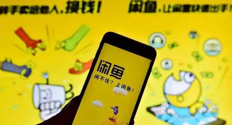 未满16岁怎么在闲鱼上卖东西?注意事项有哪些?