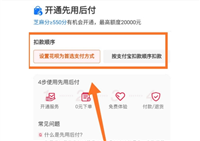 淘宝先用后付什么意思？不付钱会怎么样？