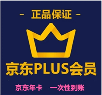 京东plus试用后可以马上关闭吗？