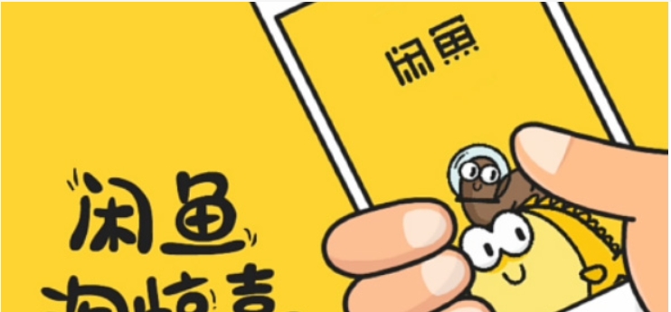 闲鱼货源一件代发从哪里找?怎么赚钱?