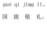 python实搞：自动给文本标注拼音并输出excel_excel