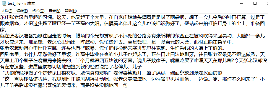 python实搞：自动给文本标注拼音并输出excel_python_02