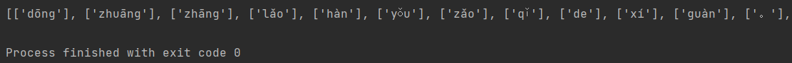 python实搞：自动给文本标注拼音并输出excel_python_04
