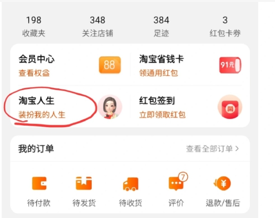 淘宝如何看自己花了多少钱?怎么查账单明细?
