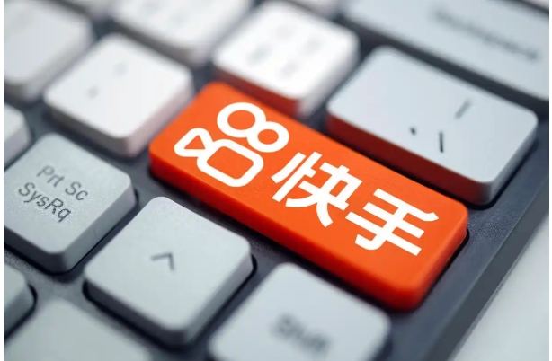 快手怎么开通商品橱窗赚佣金?流程和费用有哪些?