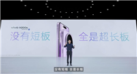 天玑 9400+处理器! vivo X200s手机发布4199元起