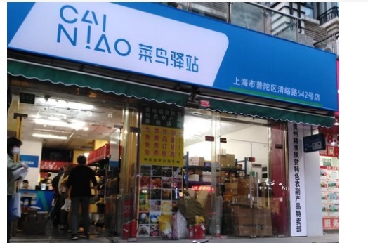 菜鸟驿站快递被别人拿走了怎么办?怎么赔偿?