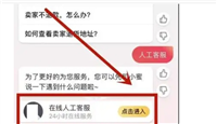 淘宝小蜜解决不了的问题找谁处理？投诉最有效的方法是什么？