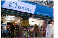 菜鸟驿站快递被别人拿走了怎么办？怎么赔偿？