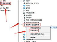 usb接口驱动异常问题常用解决方案