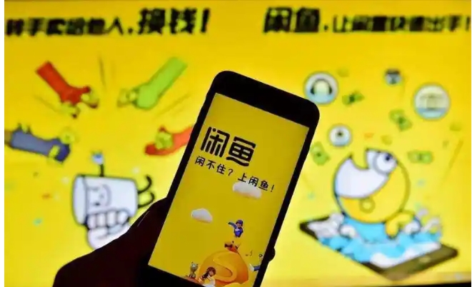 闲鱼手续费怎么算?规则是什么?