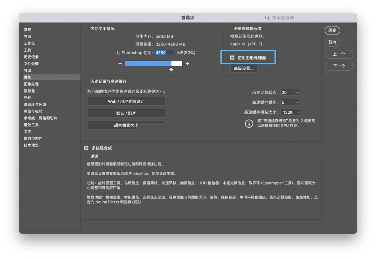 纵享丝滑的修图体验! 10个photoshop性能优化小技巧