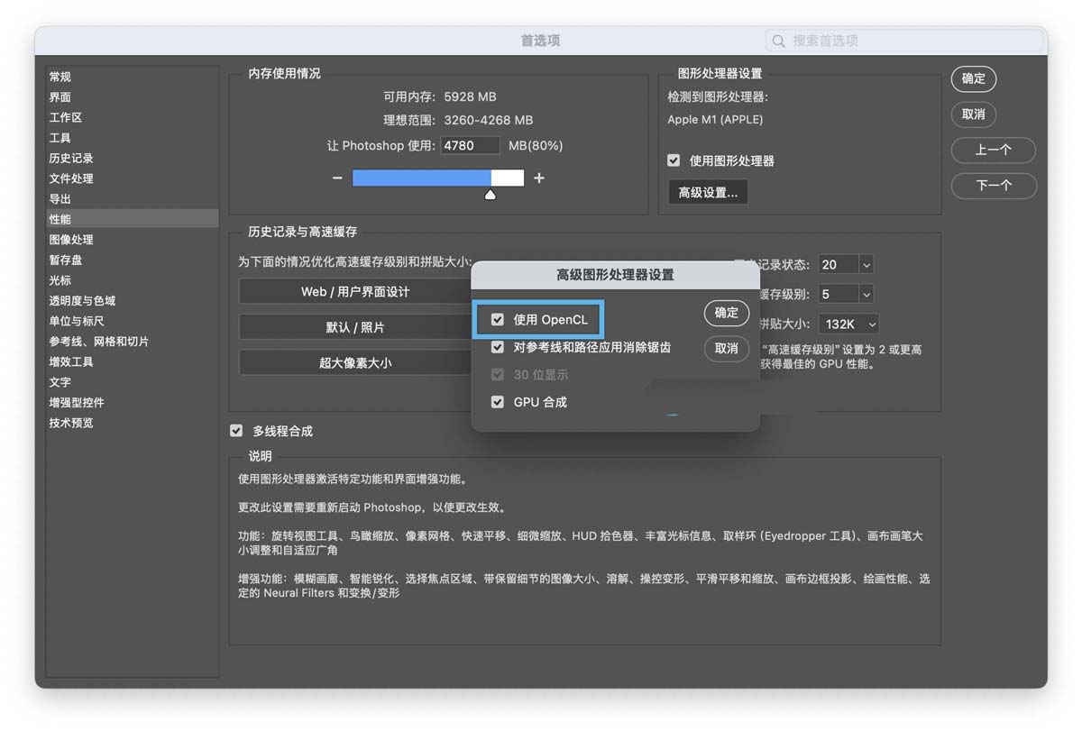 纵享丝滑的修图体验! 10个photoshop性能优化小技巧