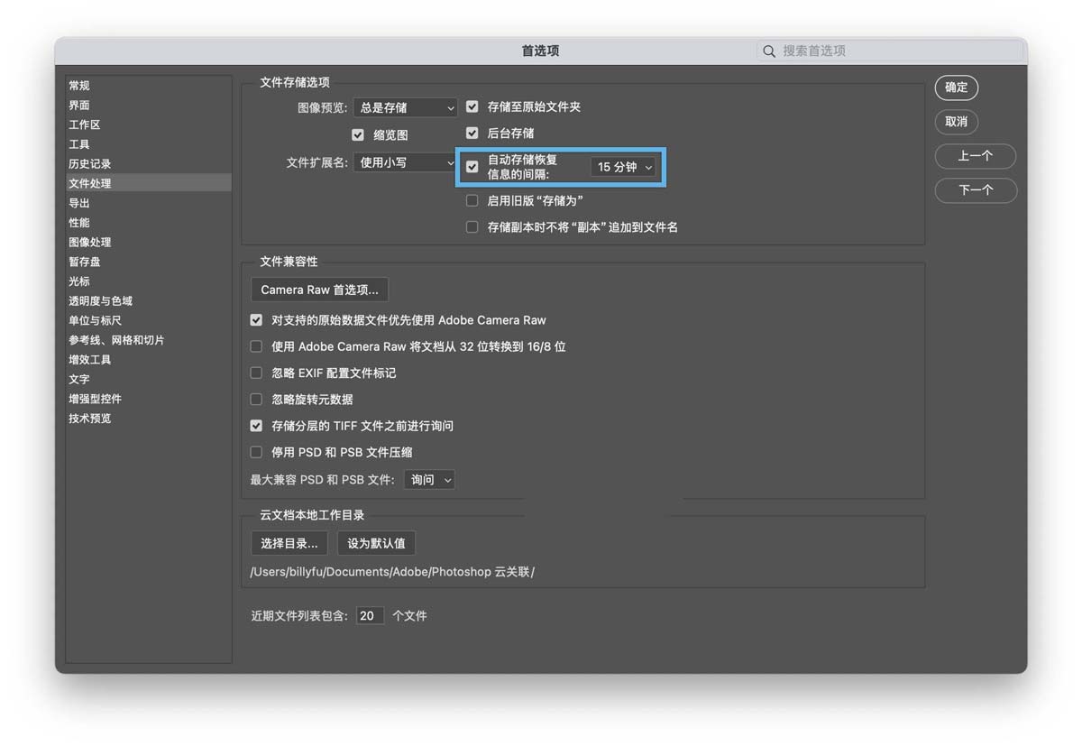 纵享丝滑的修图体验! 10个photoshop性能优化小技巧