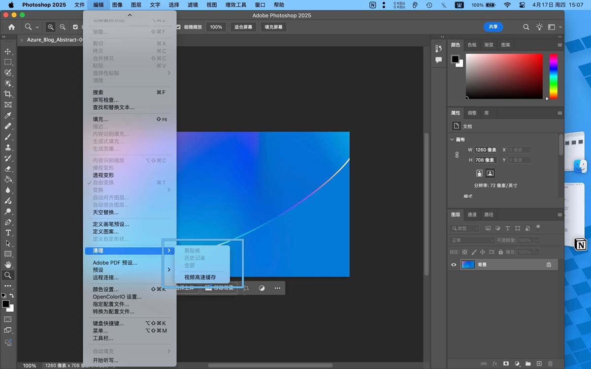 纵享丝滑的修图体验! 10个photoshop性能优化小技巧