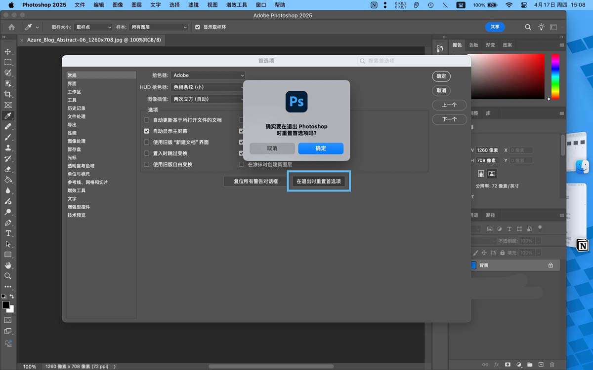 纵享丝滑的修图体验! 10个photoshop性能优化小技巧