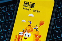 闲鱼卖号换绑了对方申请退款怎么办？如何解决？