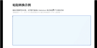 原生JS实现HTML转Markdown功能