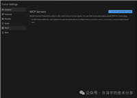 .NET MCP 文档详细指南