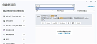 .NET8中gRPC的使用方法详解