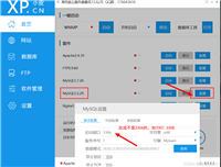 phpstudy无法启动MySQL服务的三种问题解决