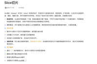 Go语言Slice切片底层的实现