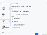 GoLand 中设置默认项目文件夹的实现