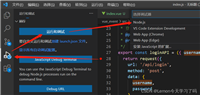 VSCode如何调试Nodejs问题