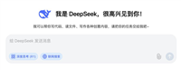 建议收藏! 15 个很强的 DeepSeek 提示词