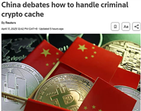 国内虚拟货币司法处置 未来国内会集中处置吗?