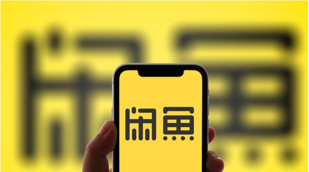 咸鱼网怎么开店卖货?开店流程有哪些?