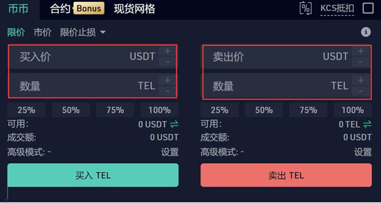 tel币在哪个交易所能交易？tel币买卖交易教程