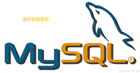 MySQL数据类型Numeric详解