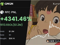 喜讯Meme币RFC逆势市值破一亿美元!KOL分享交易该币种的心路历程