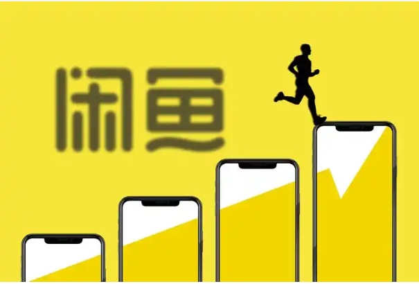 不想让好友看到在闲鱼卖东西?怎么设置?