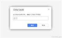 利用python实现对excel文件进行加密