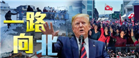 特朗普关税政策全球影响加剧,币圈动荡在即