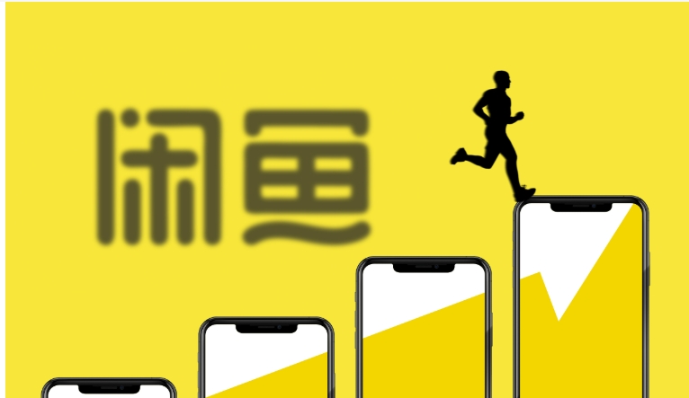 不想让好友看到在闲鱼卖东西怎么办?怎么隐身上线?