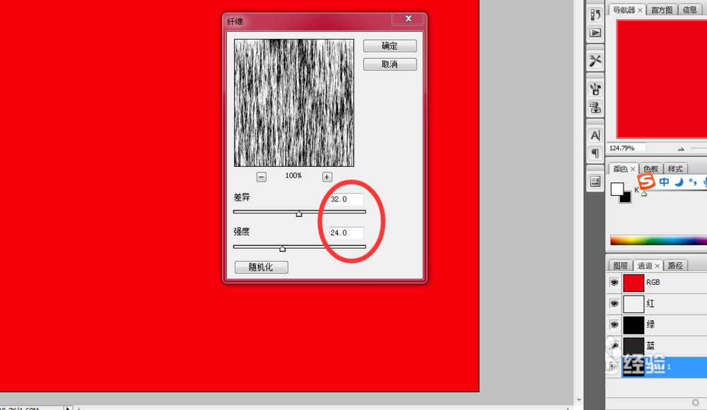ps制作红星闪闪照中国gif动态图教程详解