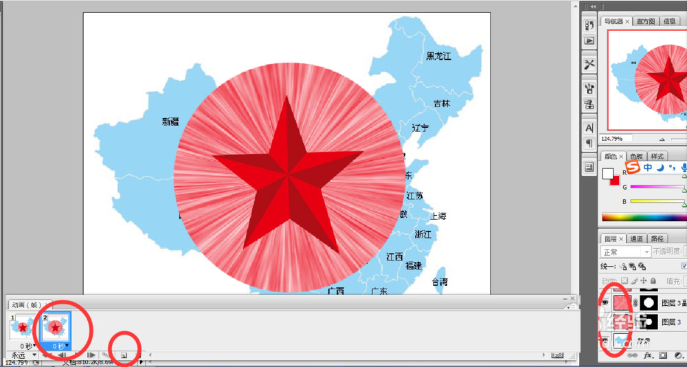 ps制作红星闪闪照中国gif动态图教程详解