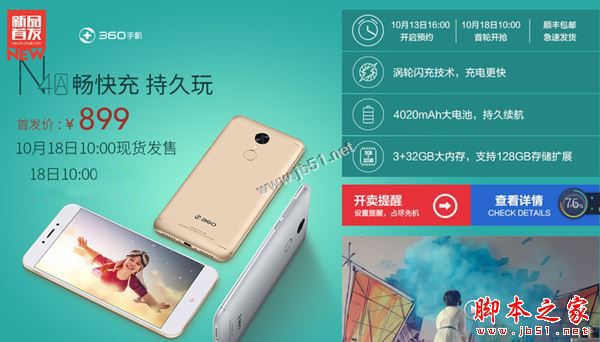360 vizza和360 n4a哪个值得买？360手机n4a和vizza区别对比评测