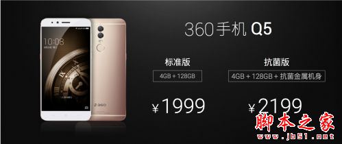 360 vizza和360q5哪个值得买？360手机q5和vizza区别对比评测